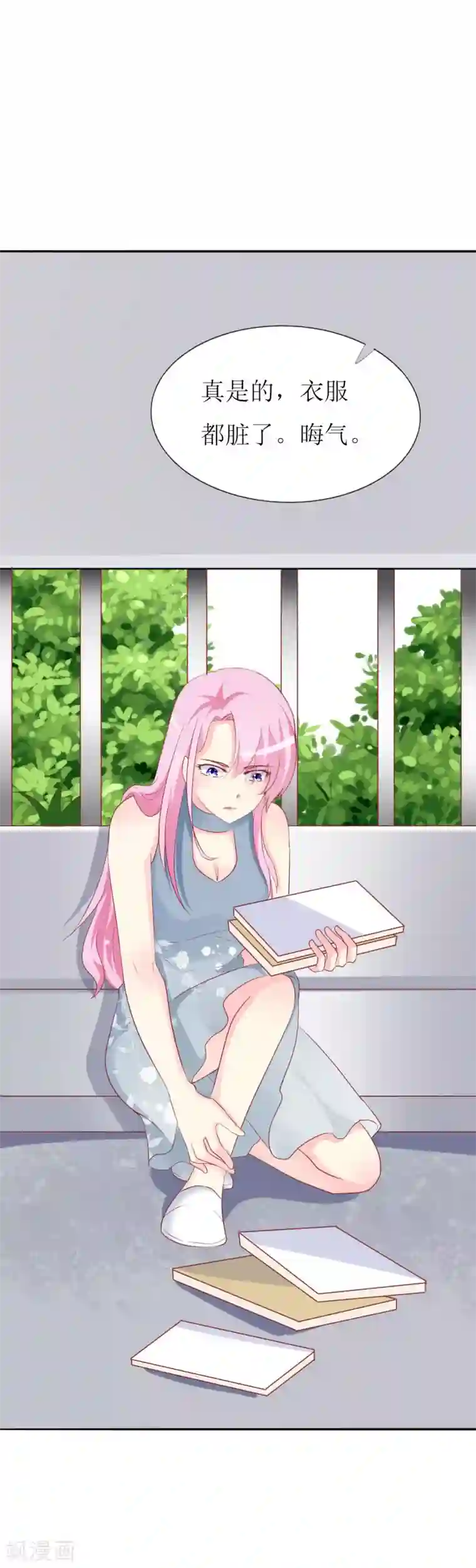 喂！别动我的奶酪第87话 让你经历我曾经的痛苦