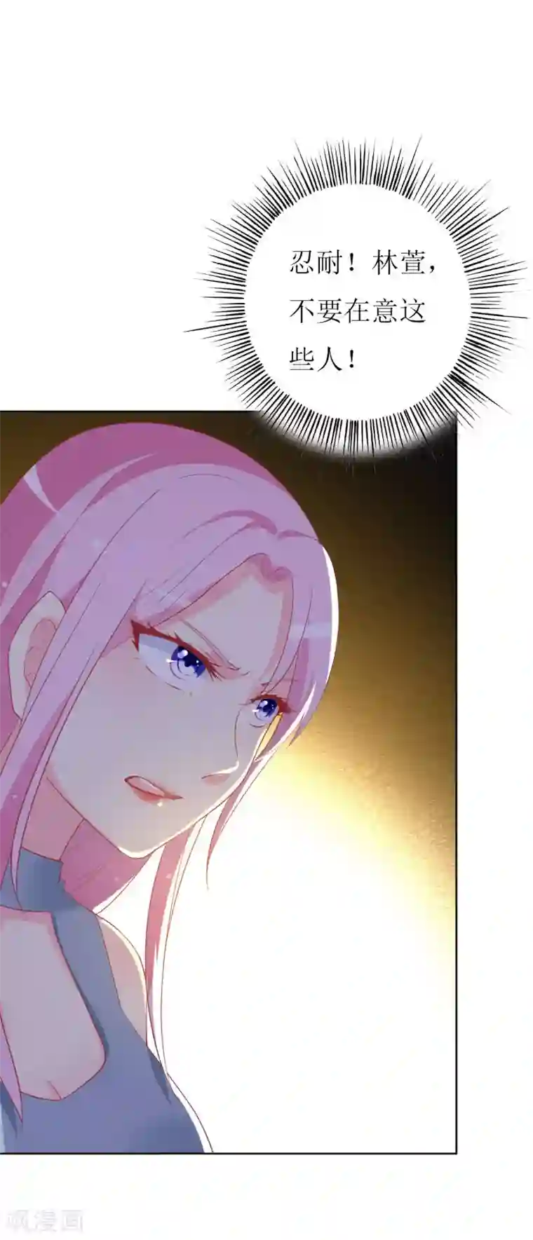 喂！别动我的奶酪第87话 让你经历我曾经的痛苦