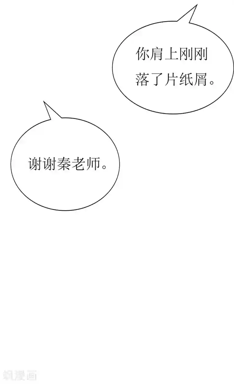 喂！别动我的奶酪第88话 暗中调查