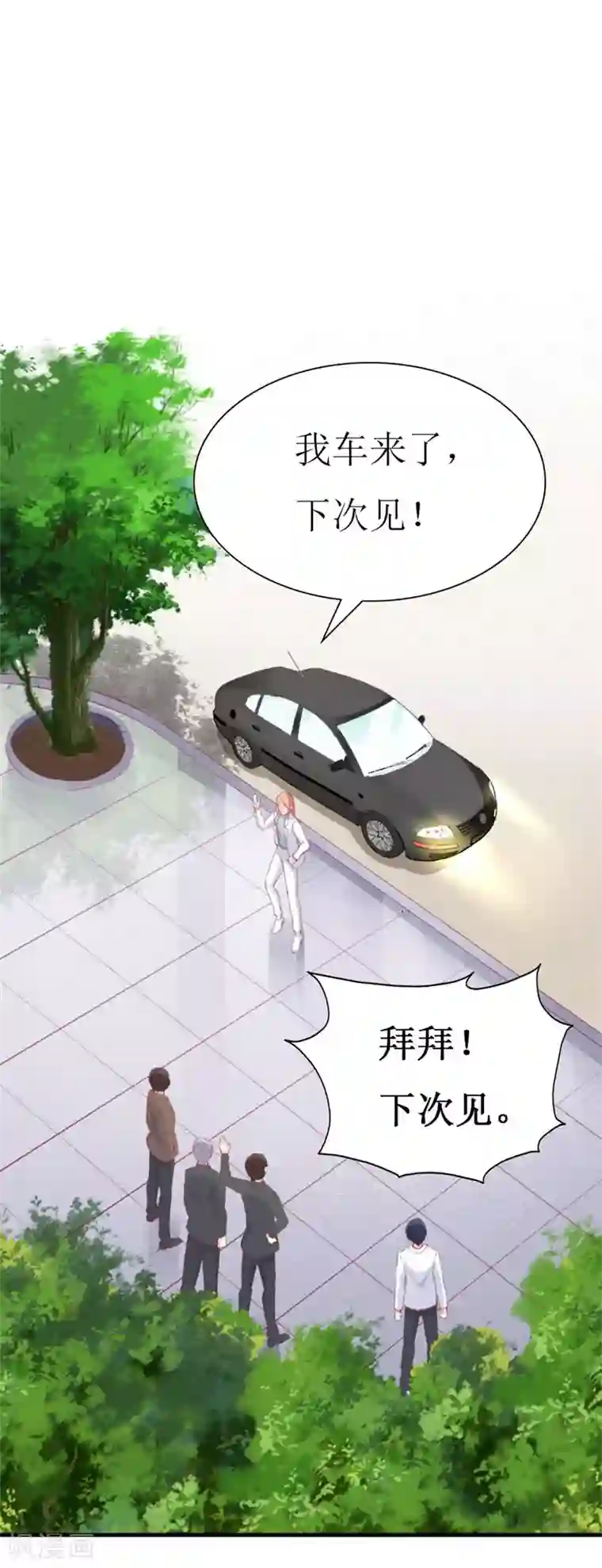 喂！别动我的奶酪第88话 暗中调查