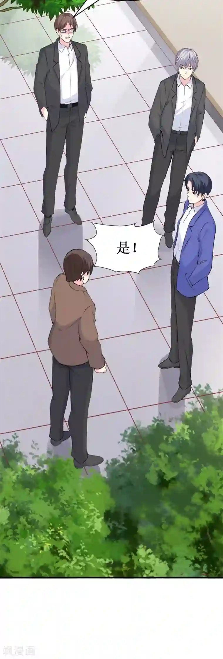 喂！别动我的奶酪第88话 暗中调查