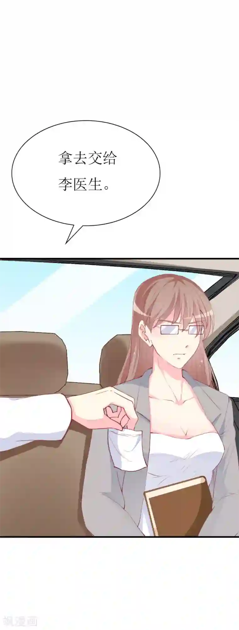 喂！别动我的奶酪第88话 暗中调查