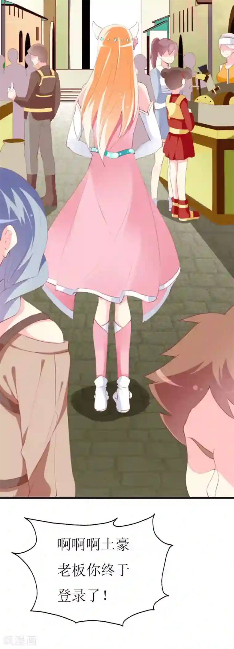 喂！别动我的奶酪第88话 暗中调查