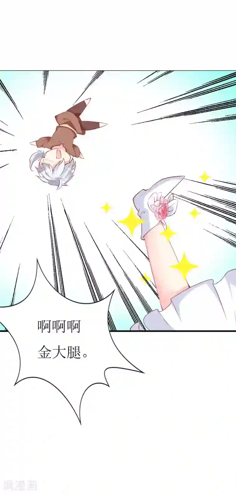 喂！别动我的奶酪第88话 暗中调查