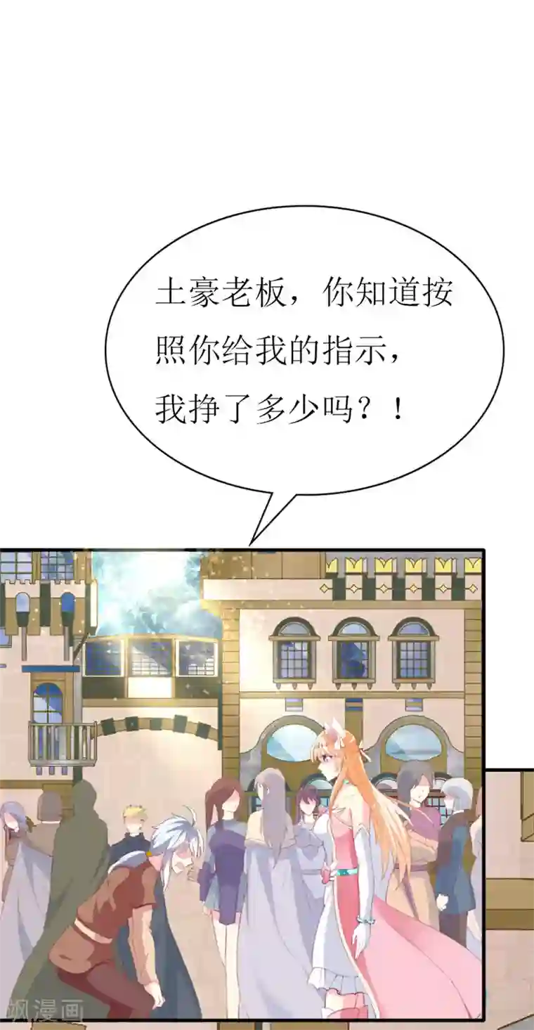 喂！别动我的奶酪第88话 暗中调查