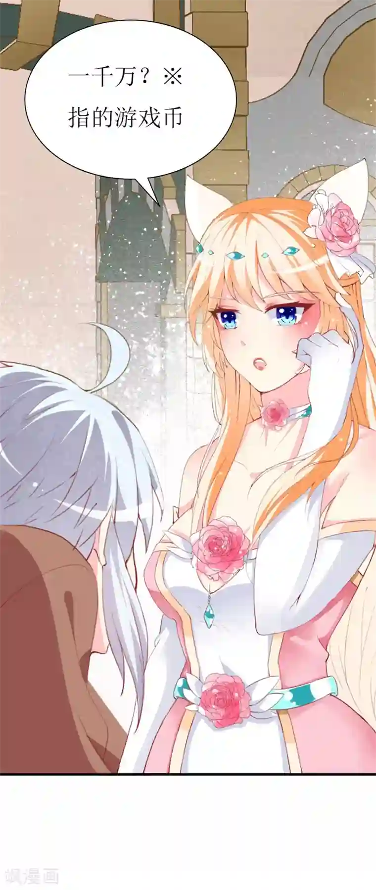 喂！别动我的奶酪第88话 暗中调查