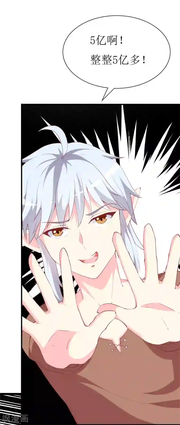 喂！别动我的奶酪第88话 暗中调查