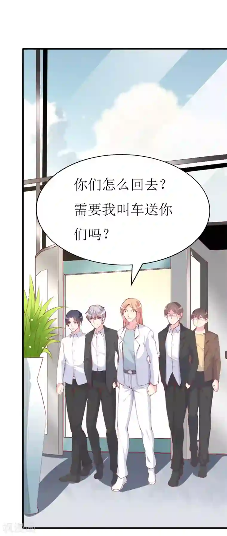 喂！别动我的奶酪第88话 暗中调查