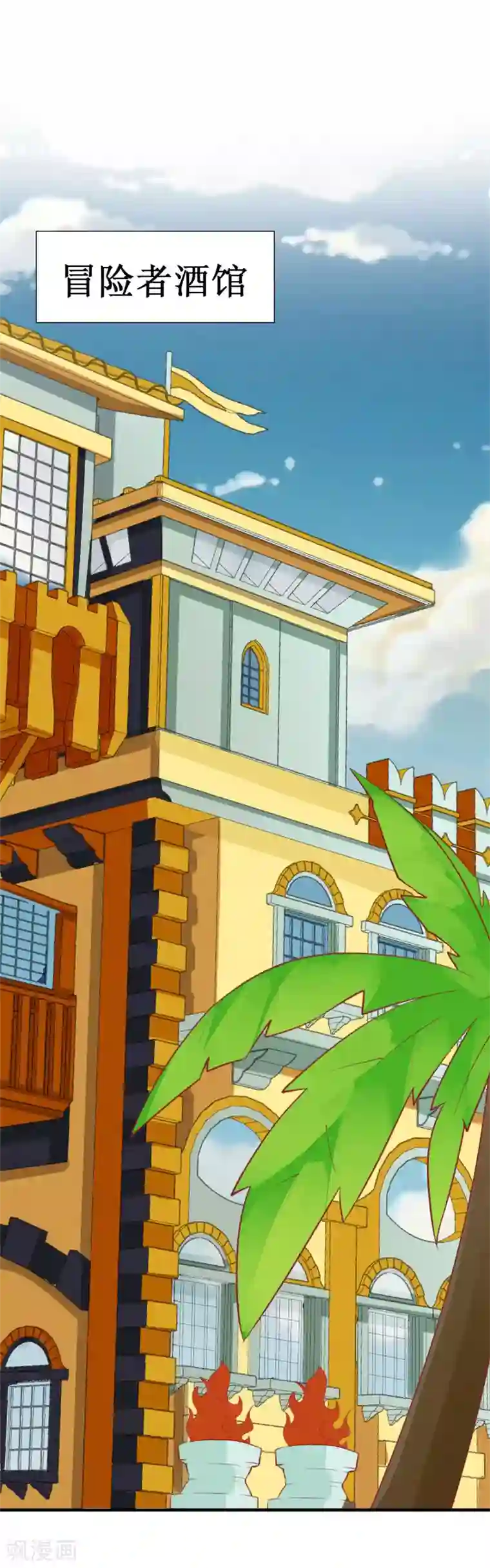 喂！别动我的奶酪第89话 关乎未来的新任务