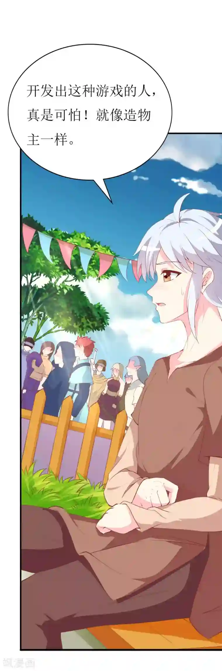 喂！别动我的奶酪第89话 关乎未来的新任务