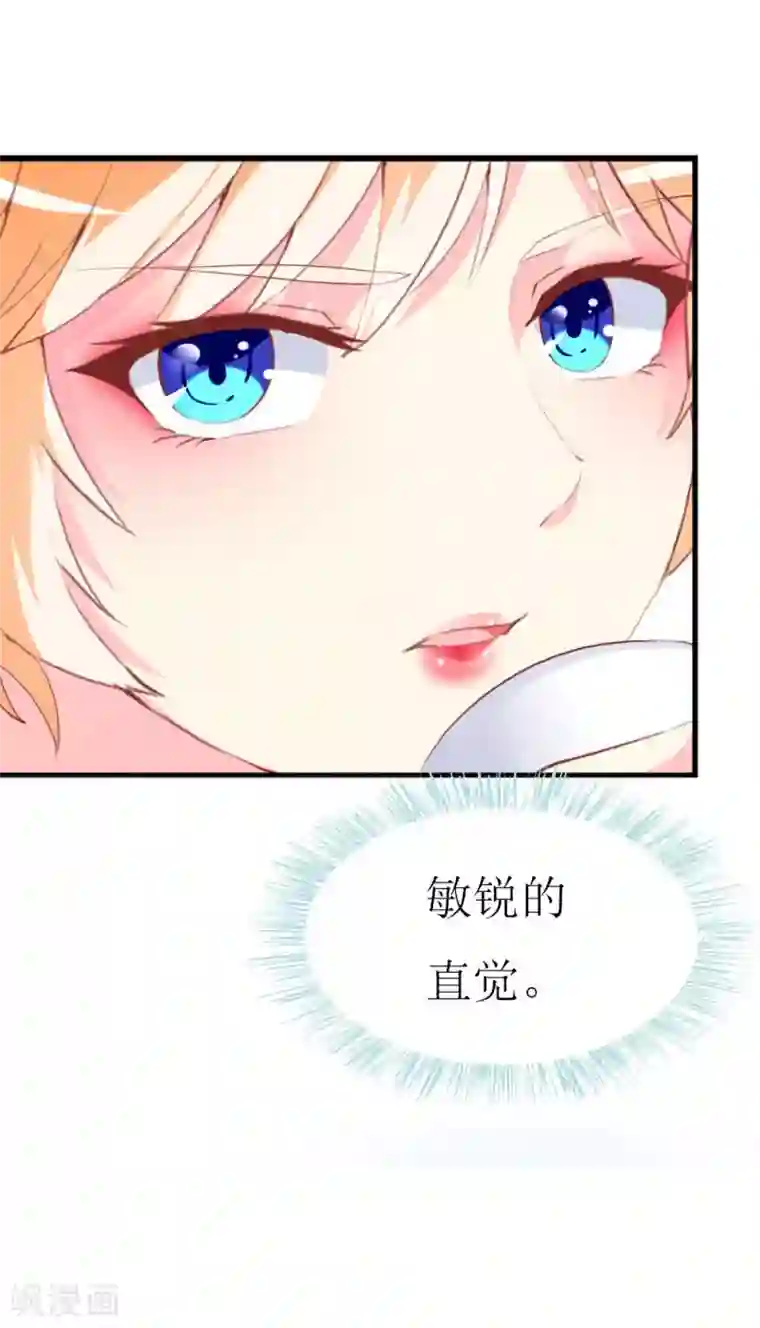 喂！别动我的奶酪第89话 关乎未来的新任务