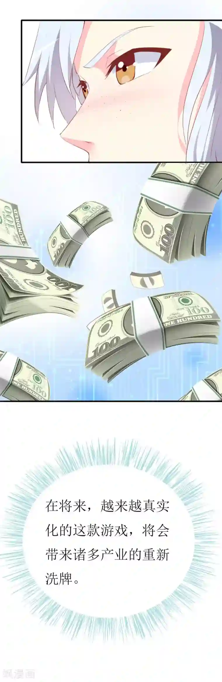 喂！别动我的奶酪第89话 关乎未来的新任务