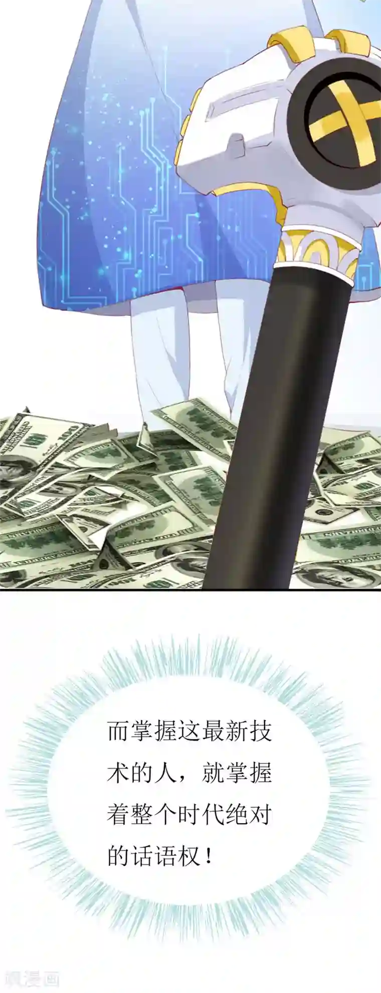 喂！别动我的奶酪第89话 关乎未来的新任务