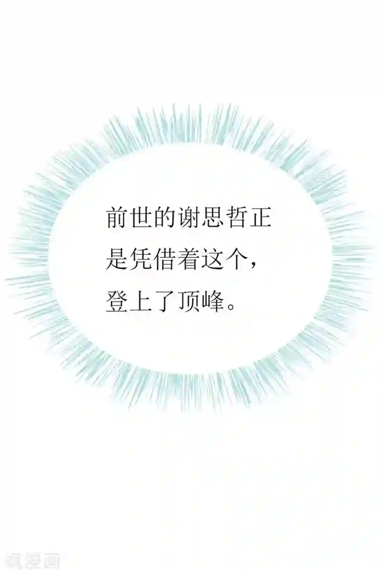 喂！别动我的奶酪第89话 关乎未来的新任务