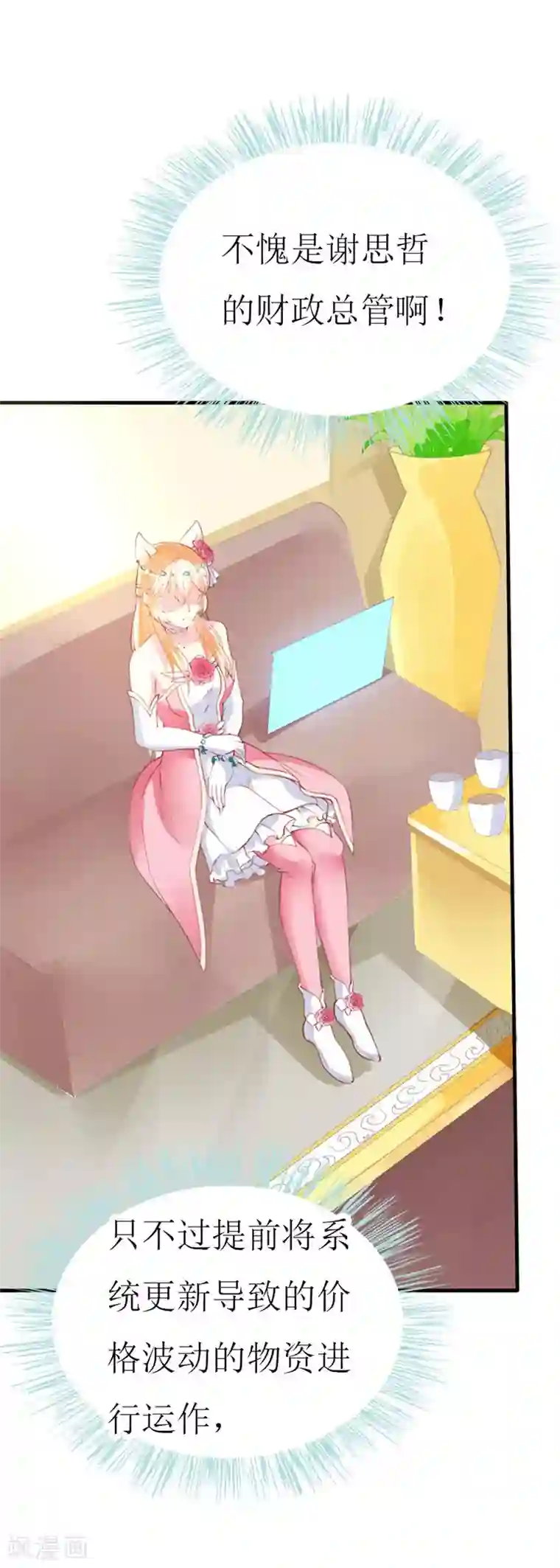 喂！别动我的奶酪第89话 关乎未来的新任务