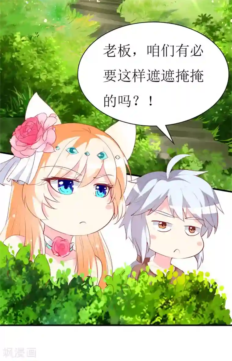 喂！别动我的奶酪第89话 关乎未来的新任务