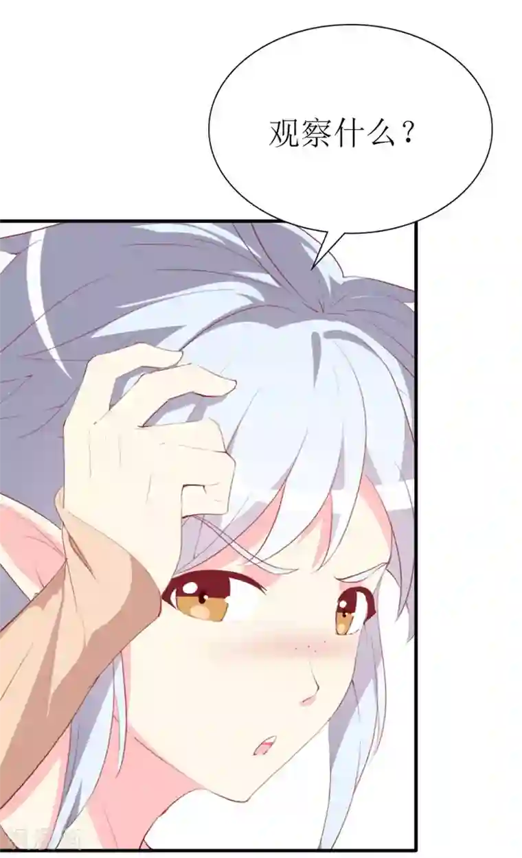 喂！别动我的奶酪第89话 关乎未来的新任务