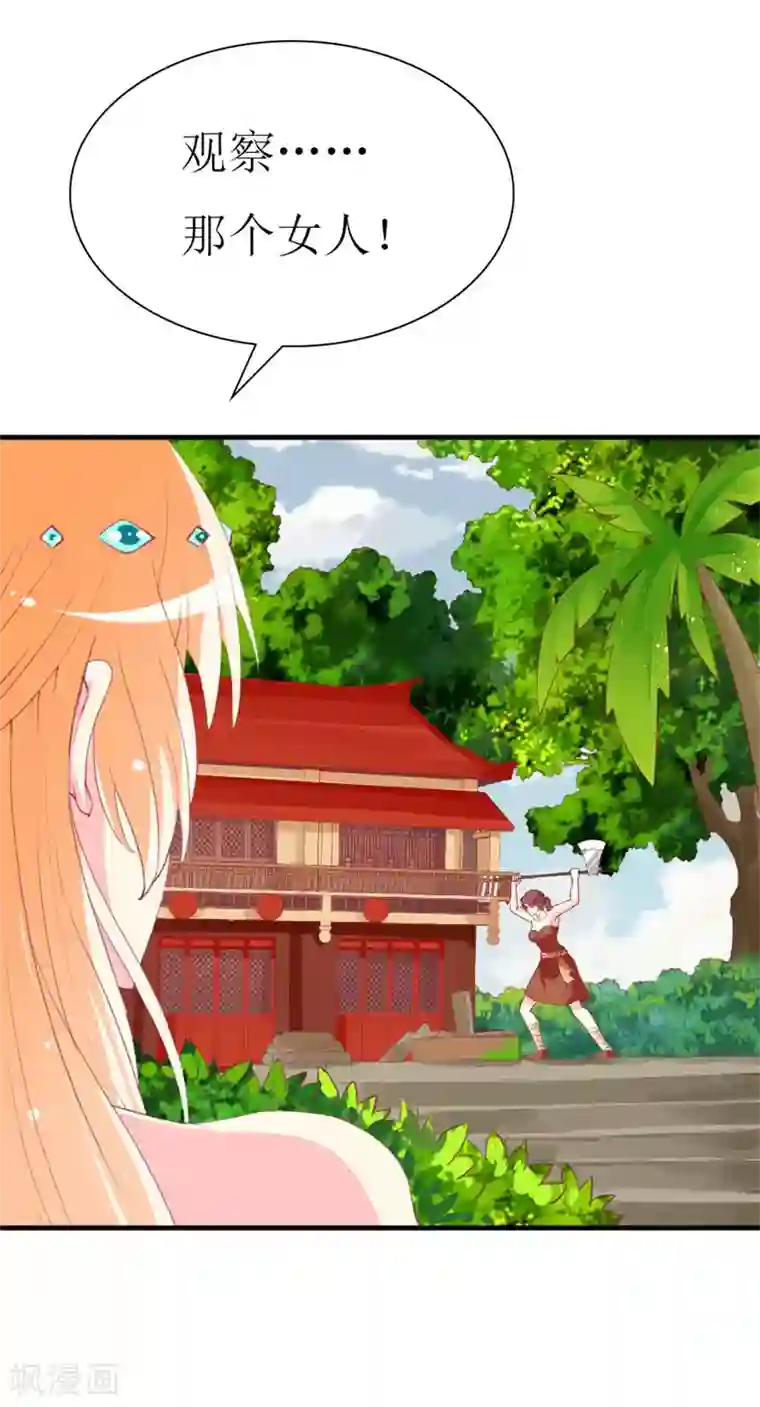 喂！别动我的奶酪第89话 关乎未来的新任务