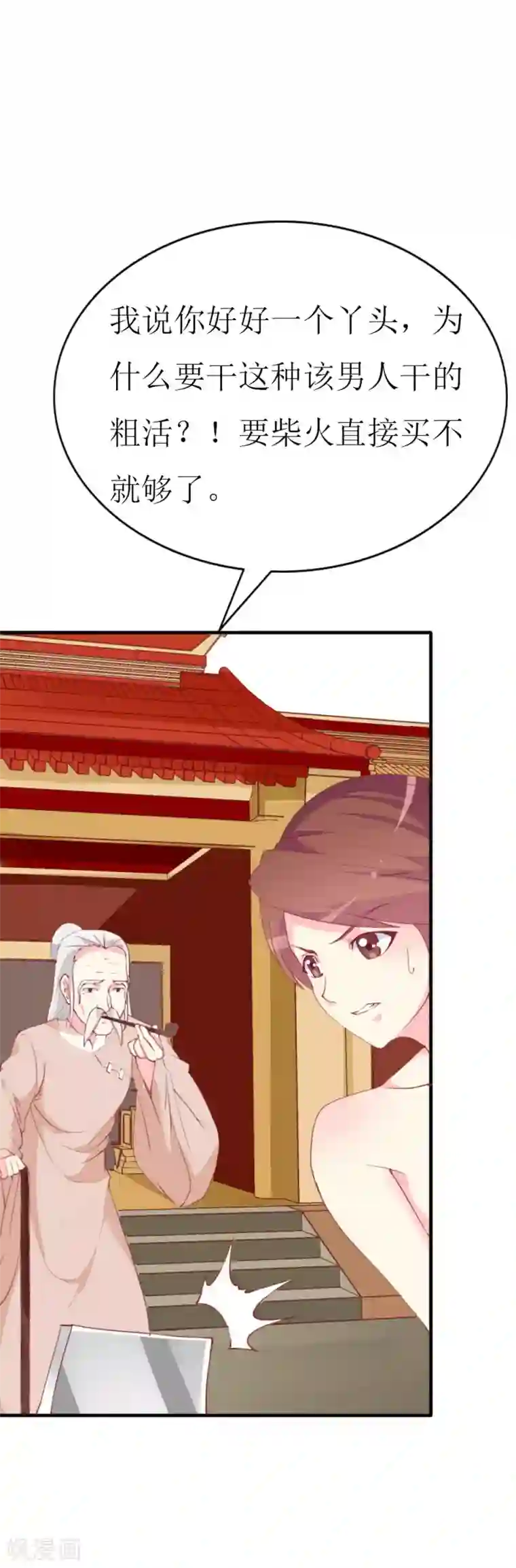 喂！别动我的奶酪第89话 关乎未来的新任务