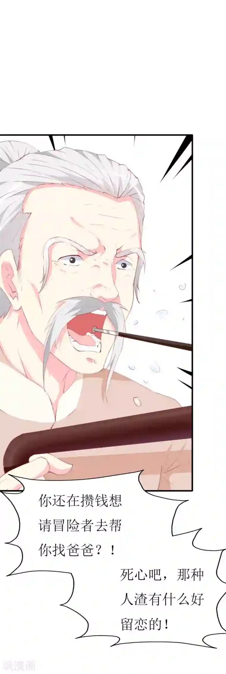 喂！别动我的奶酪第89话 关乎未来的新任务