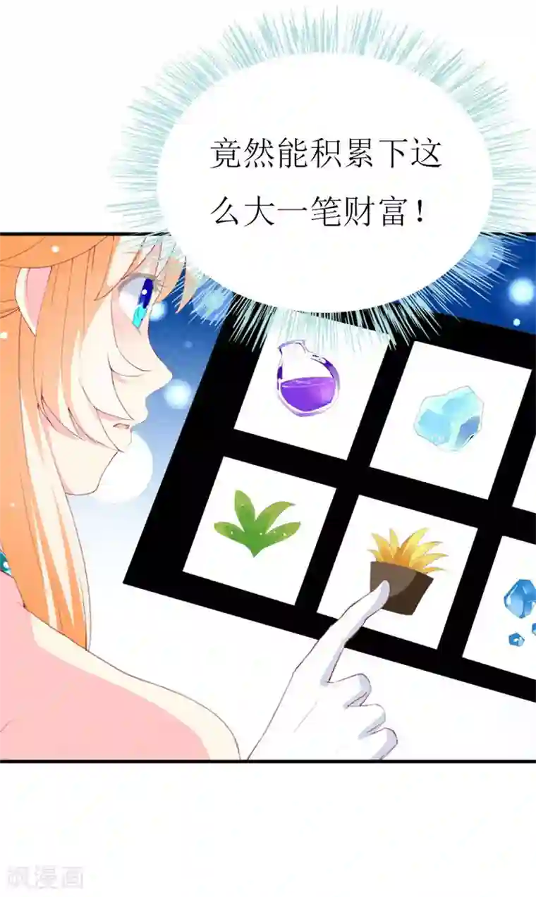 喂！别动我的奶酪第89话 关乎未来的新任务