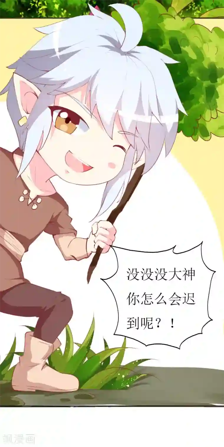 喂！别动我的奶酪第89话 关乎未来的新任务