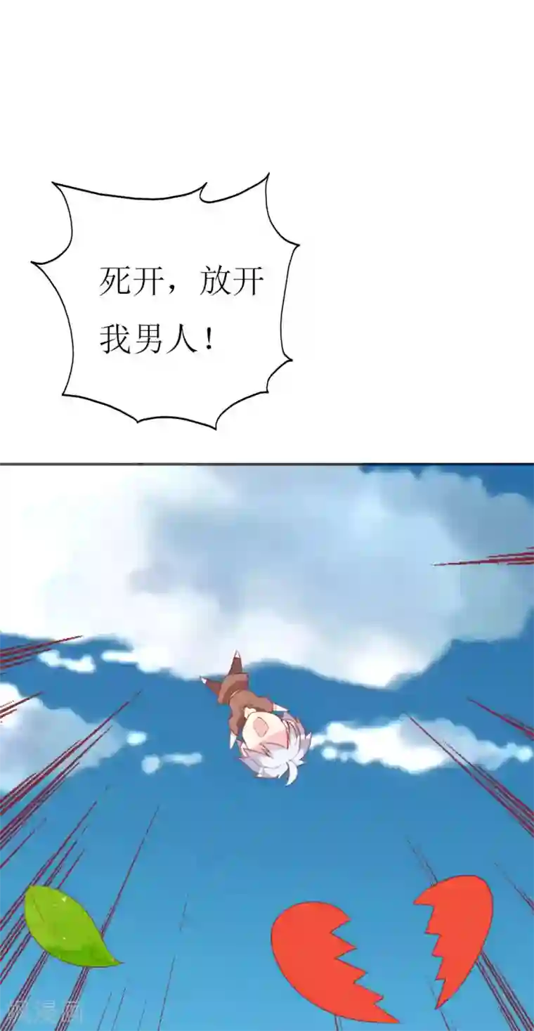 喂！别动我的奶酪第89话 关乎未来的新任务