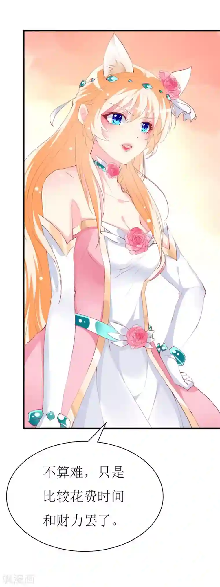 喂！别动我的奶酪第89话 关乎未来的新任务