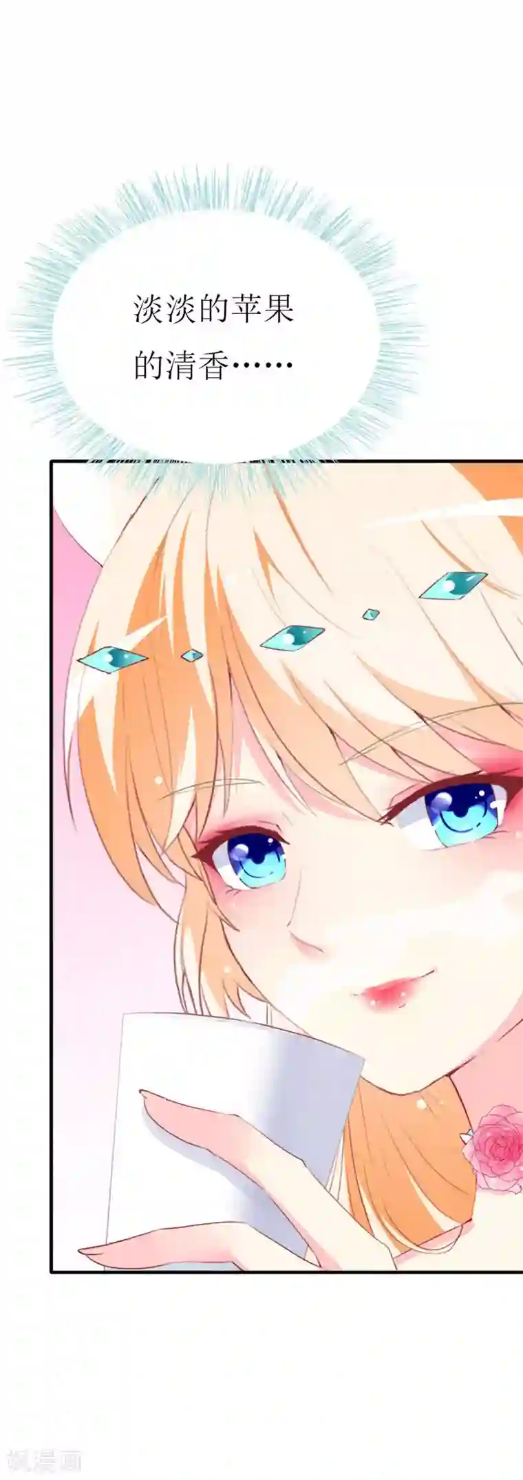 喂！别动我的奶酪第89话 关乎未来的新任务