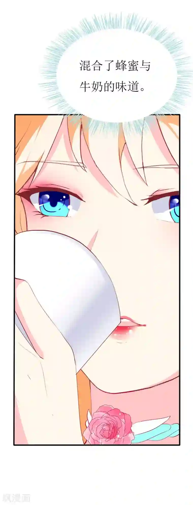 喂！别动我的奶酪第89话 关乎未来的新任务