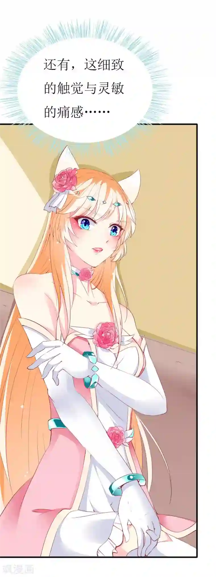 喂！别动我的奶酪第89话 关乎未来的新任务