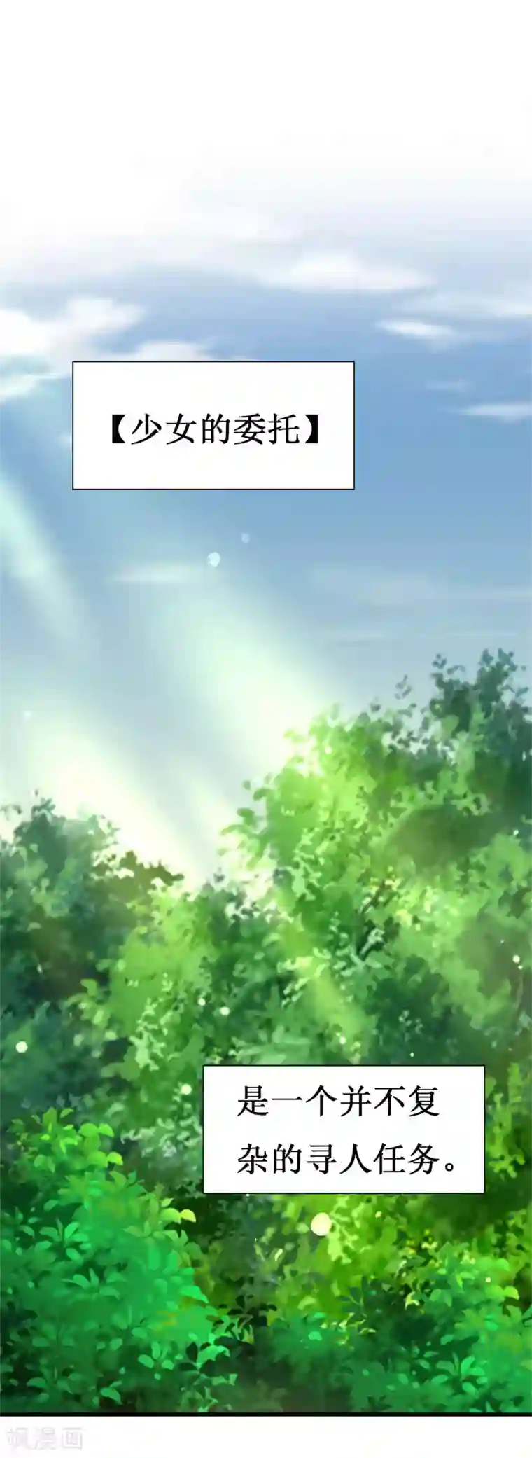 喂！别动我的奶酪第90话 线下面基现场