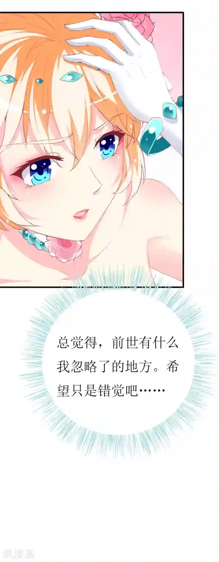 喂！别动我的奶酪第90话 线下面基现场