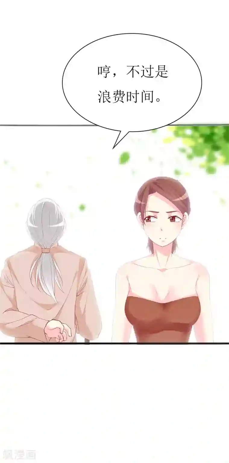 喂！别动我的奶酪第90话 线下面基现场