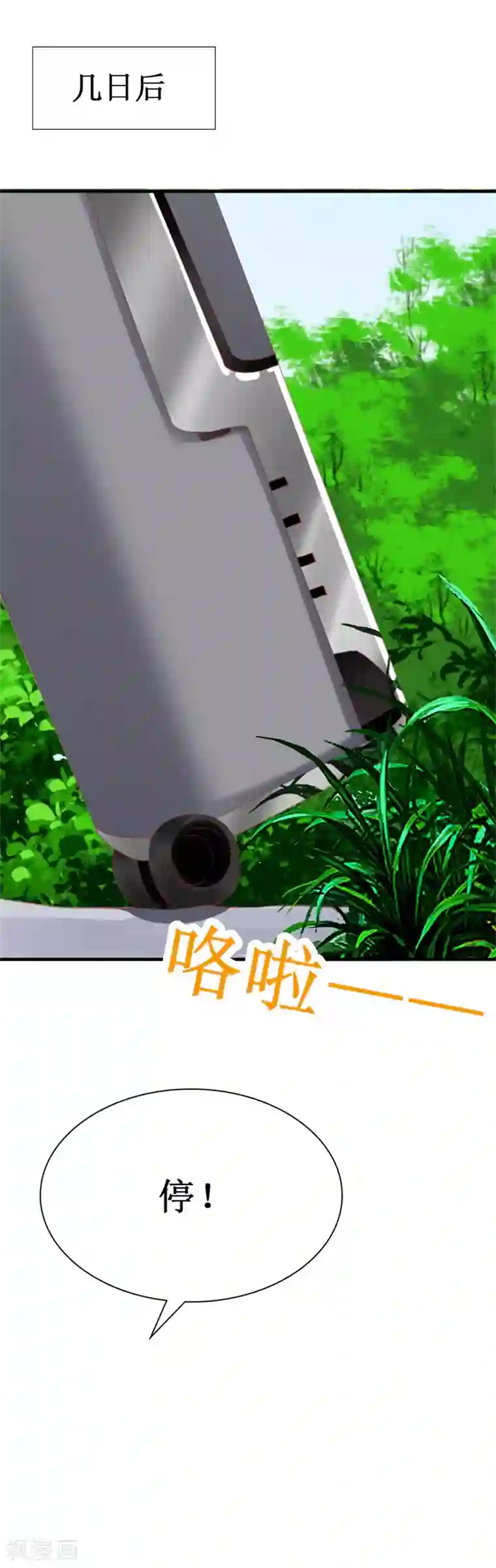 喂！别动我的奶酪第90话 线下面基现场