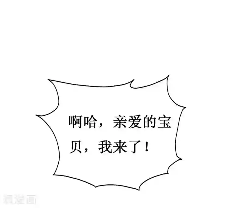 喂！别动我的奶酪第90话 线下面基现场