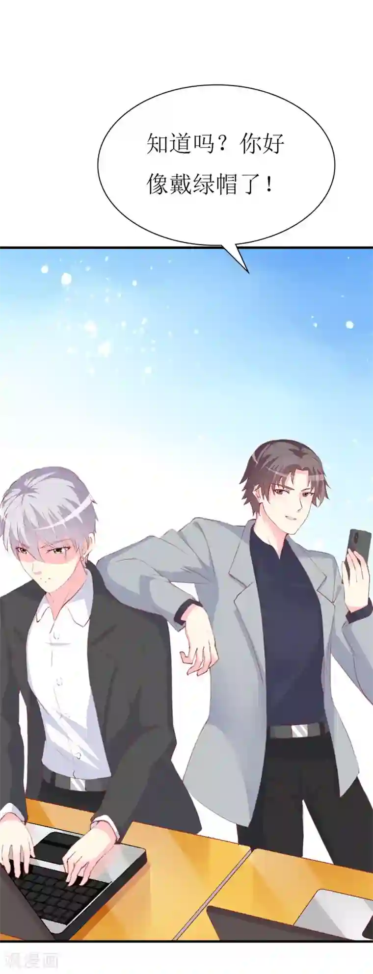 喂！别动我的奶酪第90话 线下面基现场