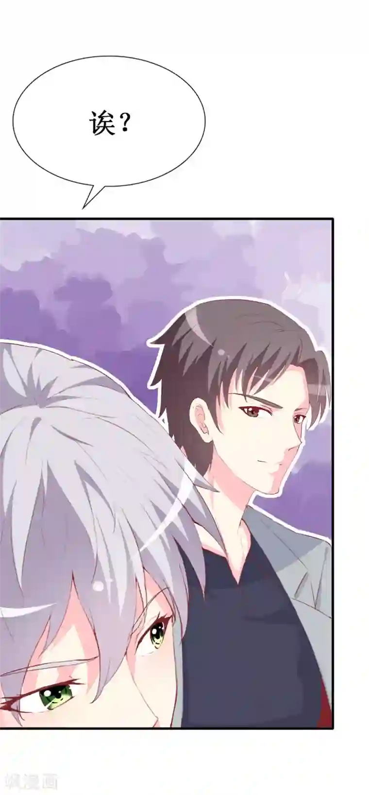 喂！别动我的奶酪第90话 线下面基现场