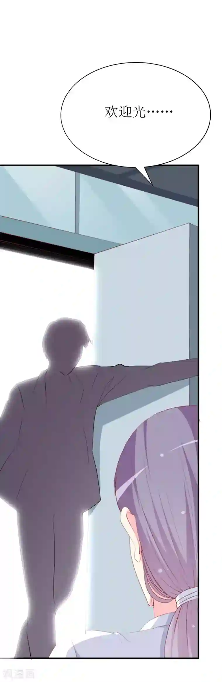 喂！别动我的奶酪第90话 线下面基现场