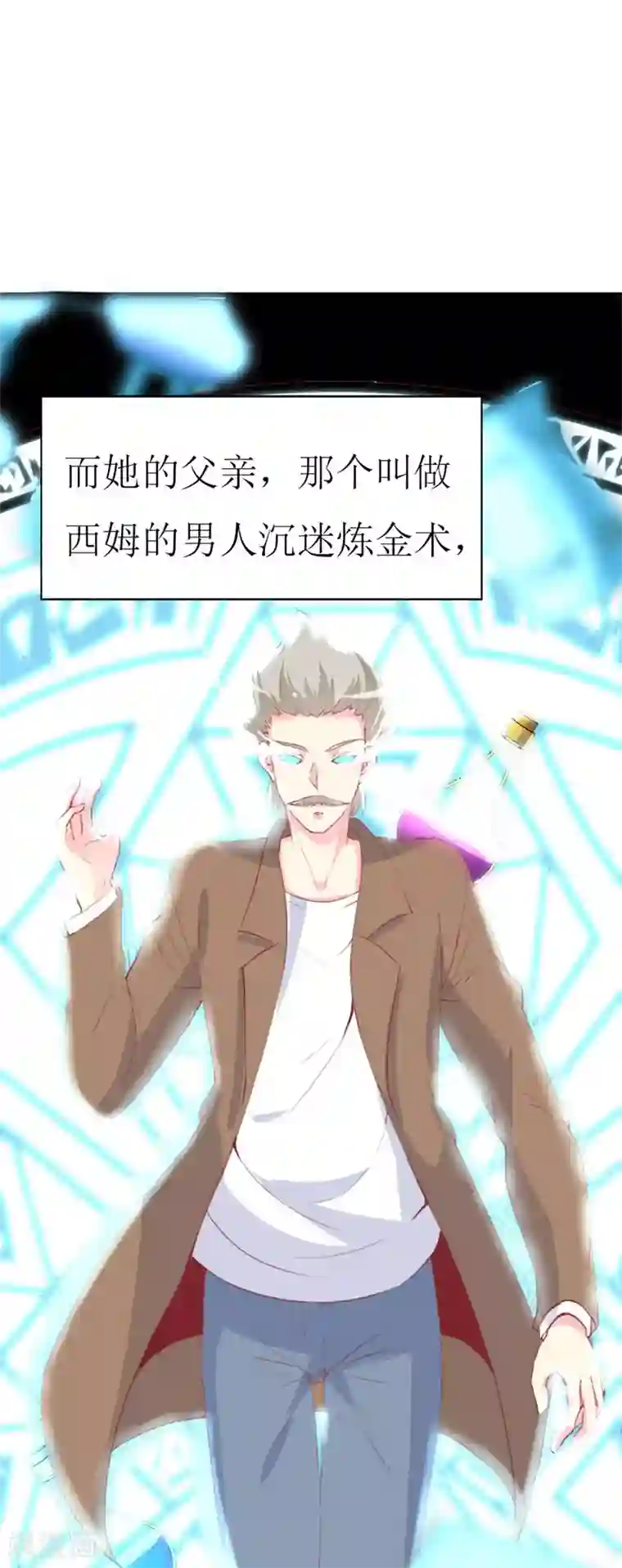 喂！别动我的奶酪第90话 线下面基现场