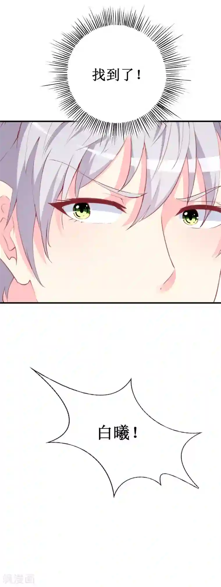 喂！别动我的奶酪第90话 线下面基现场