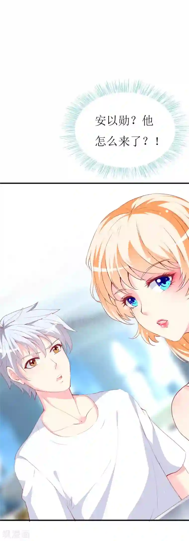 喂！别动我的奶酪第90话 线下面基现场