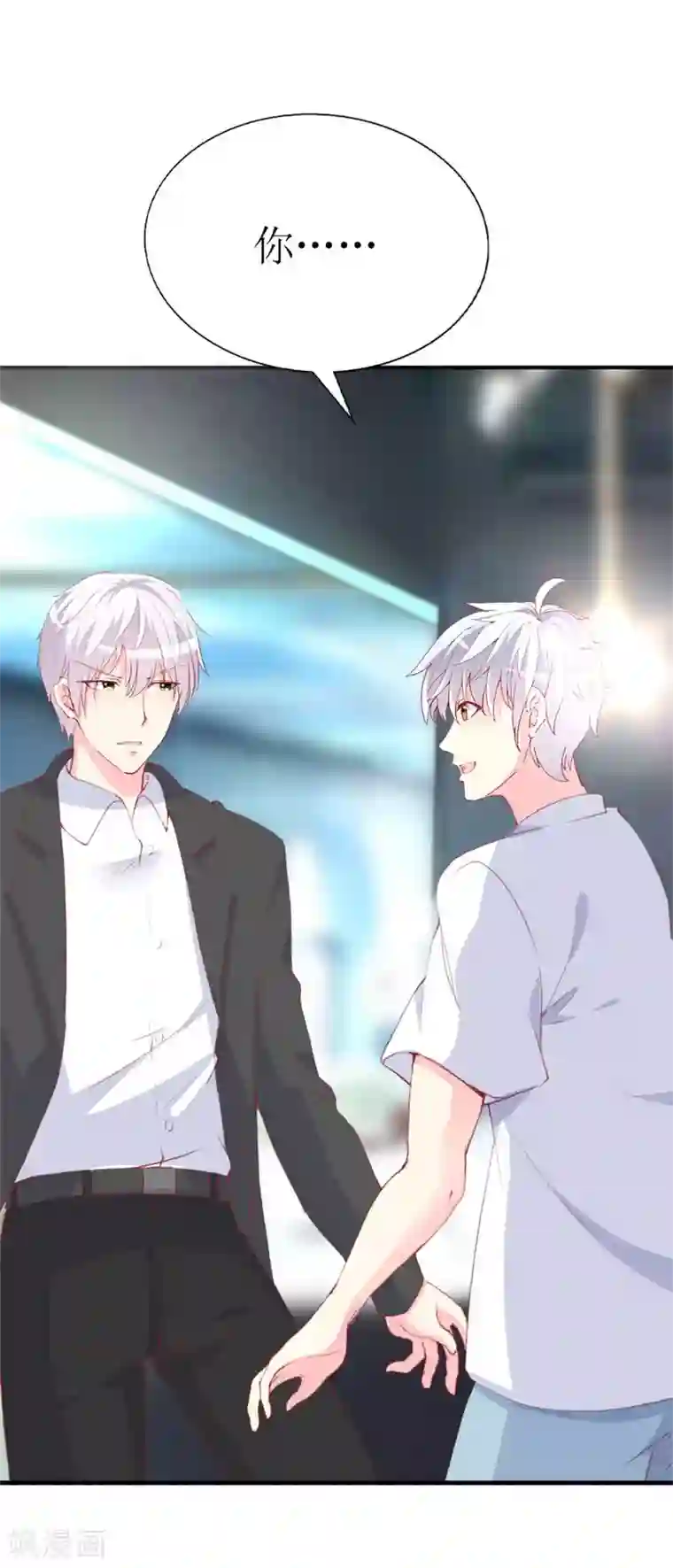 喂！别动我的奶酪第90话 线下面基现场