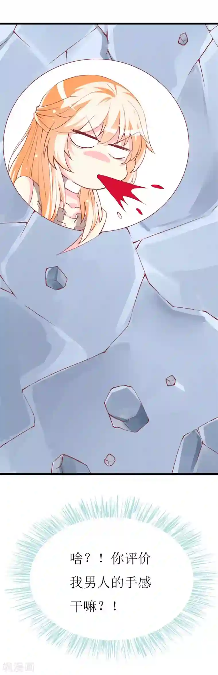 喂！别动我的奶酪第90话 线下面基现场