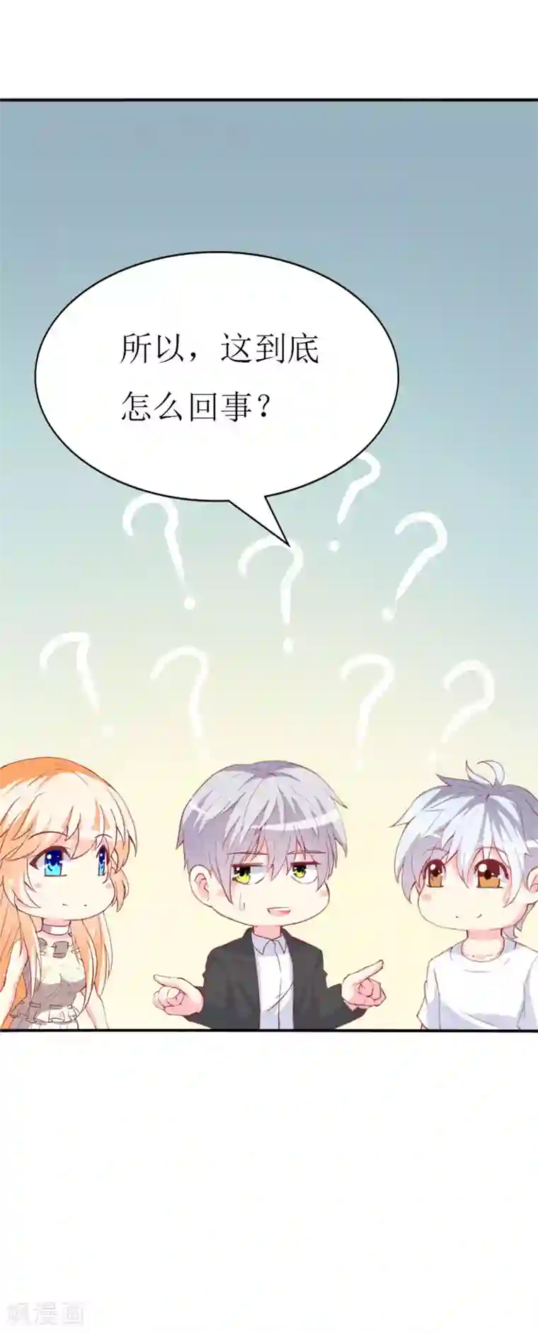 喂！别动我的奶酪第90话 线下面基现场