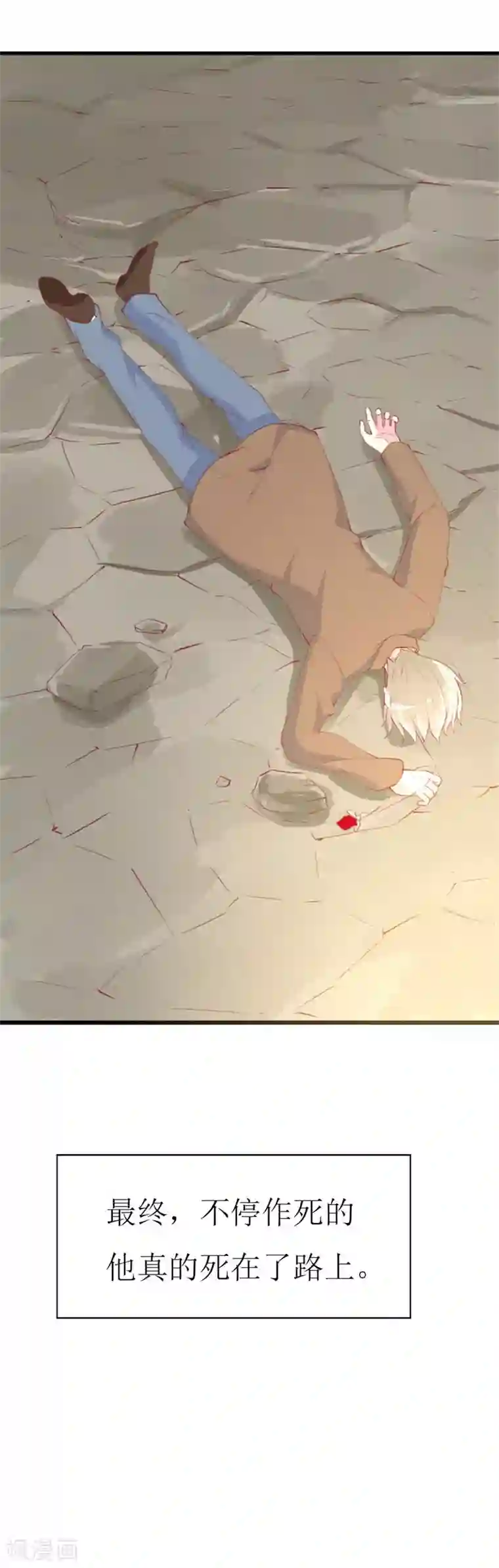 喂！别动我的奶酪第90话 线下面基现场