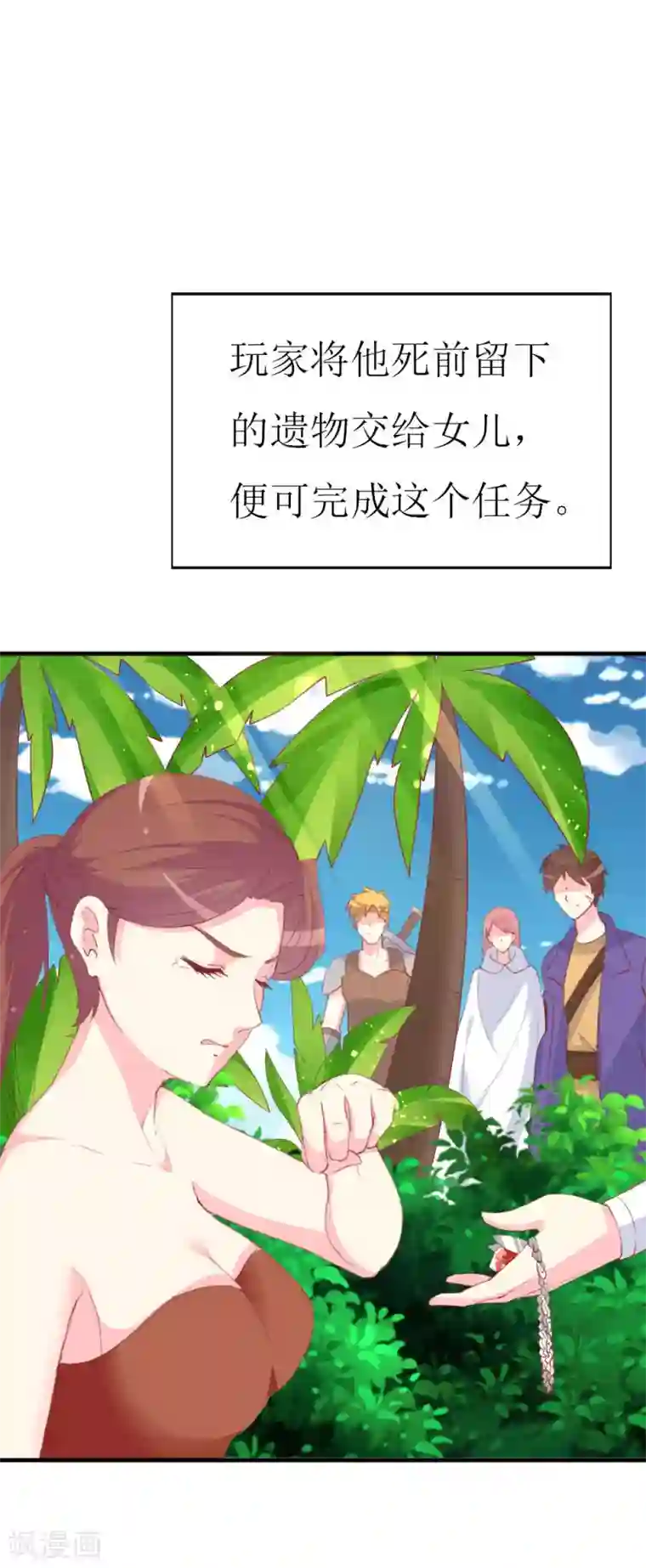 喂！别动我的奶酪第90话 线下面基现场