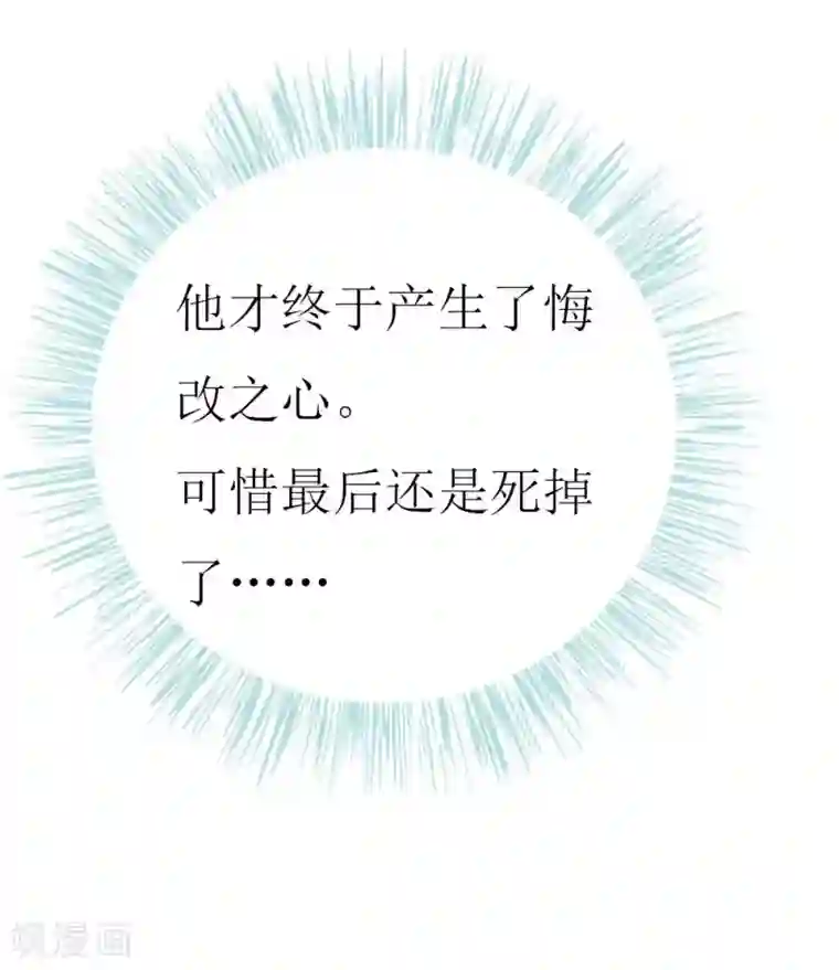 喂！别动我的奶酪第90话 线下面基现场