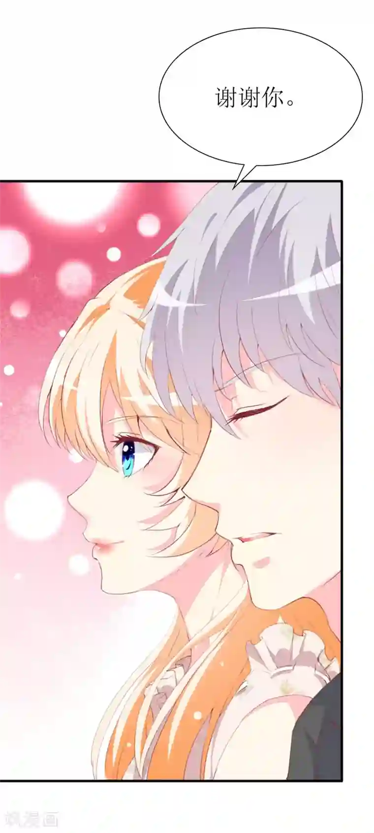 喂！别动我的奶酪第91话 创立公司