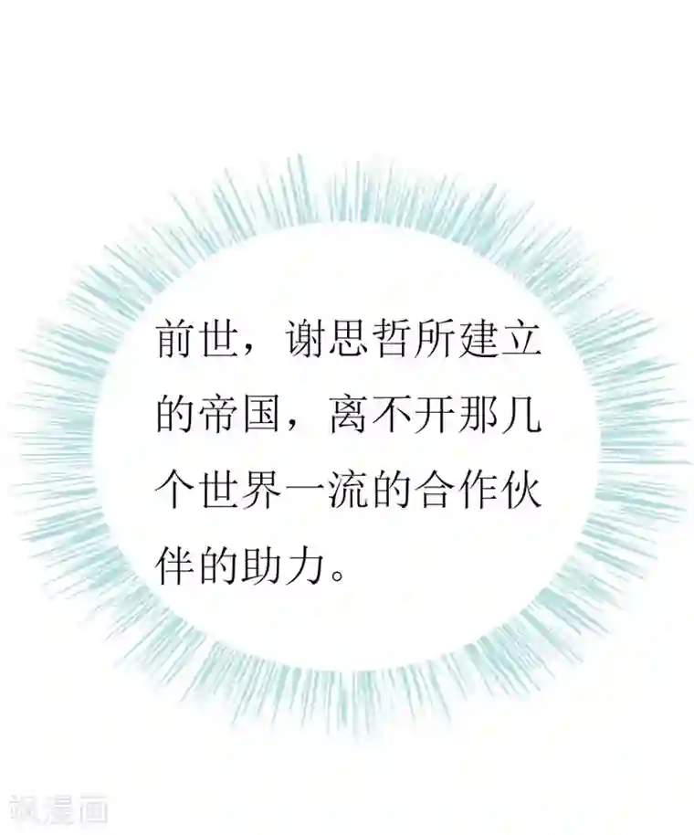 喂！别动我的奶酪第91话 创立公司